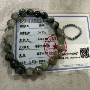 Natural Jade stretchable bracelet, 7 to 7.5mm